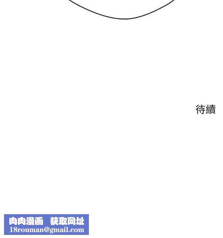 币转人生第15話-前上司找上門♥