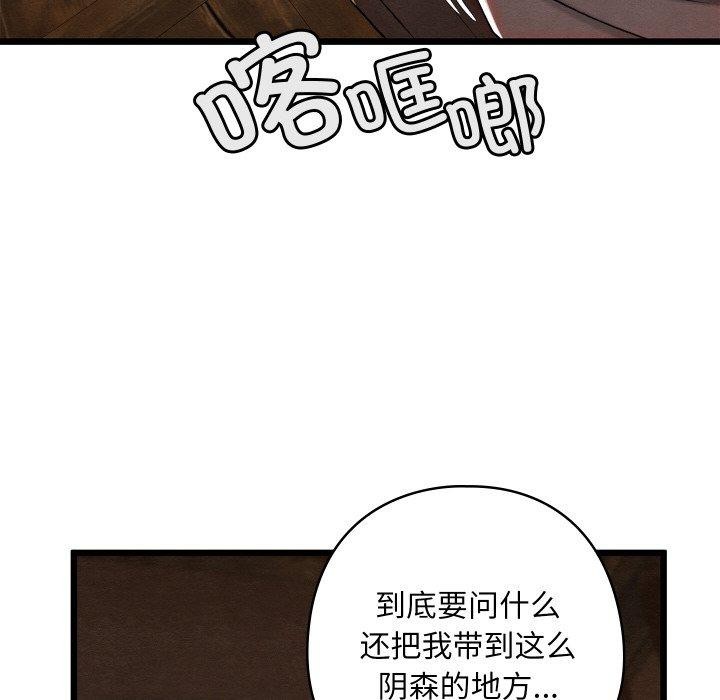 亲密宝鉴第13話