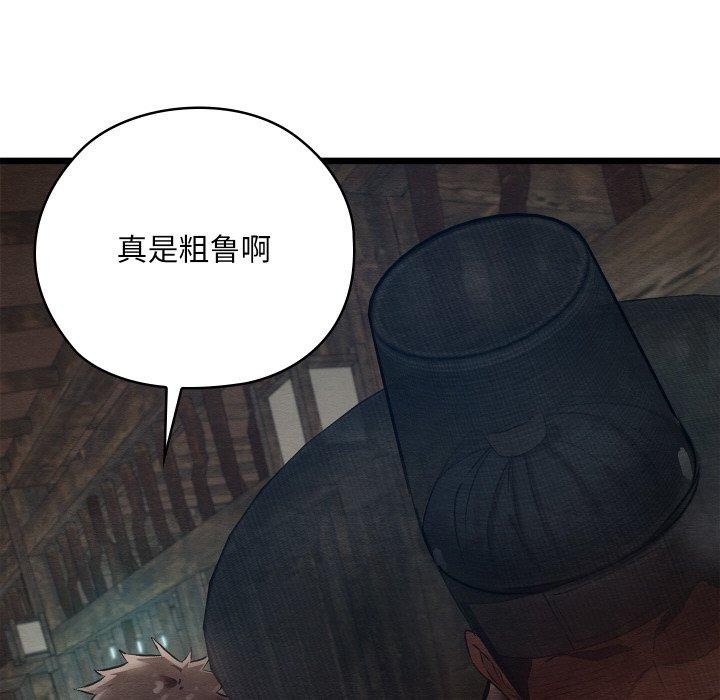 亲密宝鉴第13話