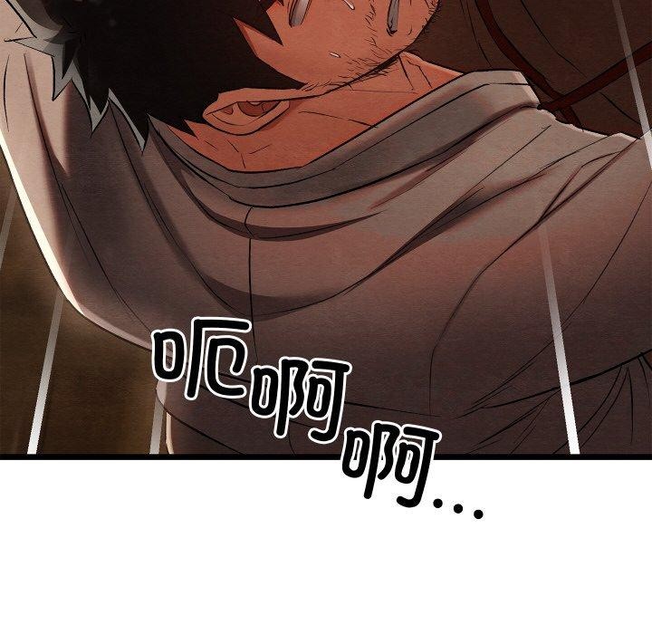 亲密宝鉴第13話