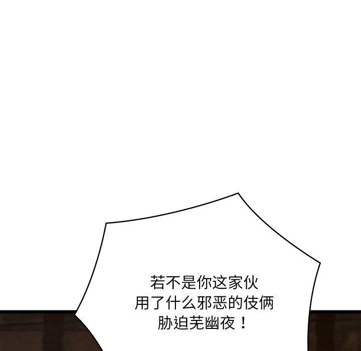 亲密宝鉴第13話