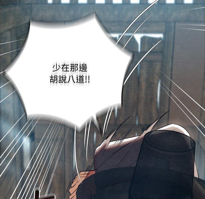 亲密宝鉴第13話