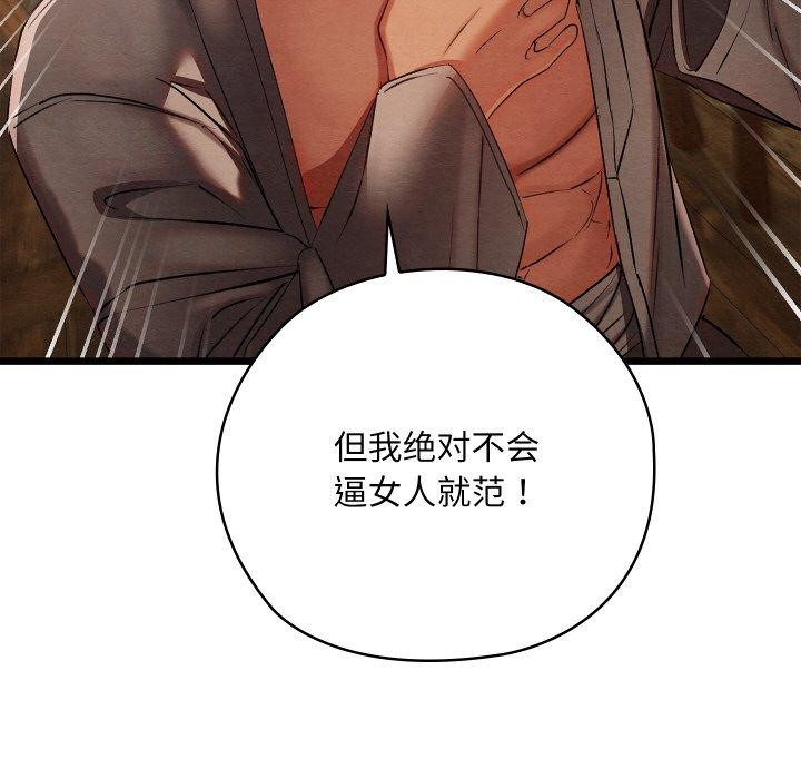 親密寶鑒第13話