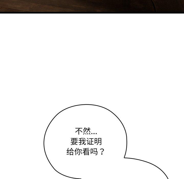 亲密宝鉴第13話