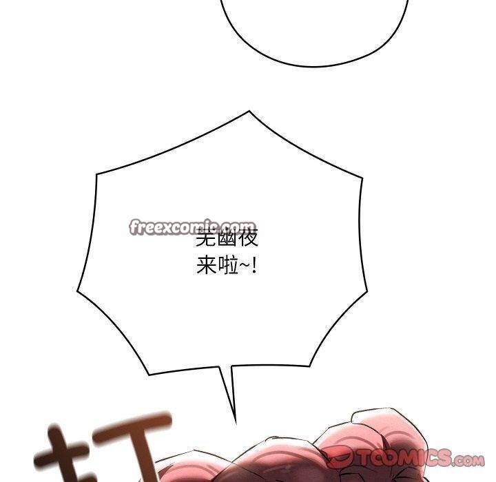 亲密宝鉴第13話