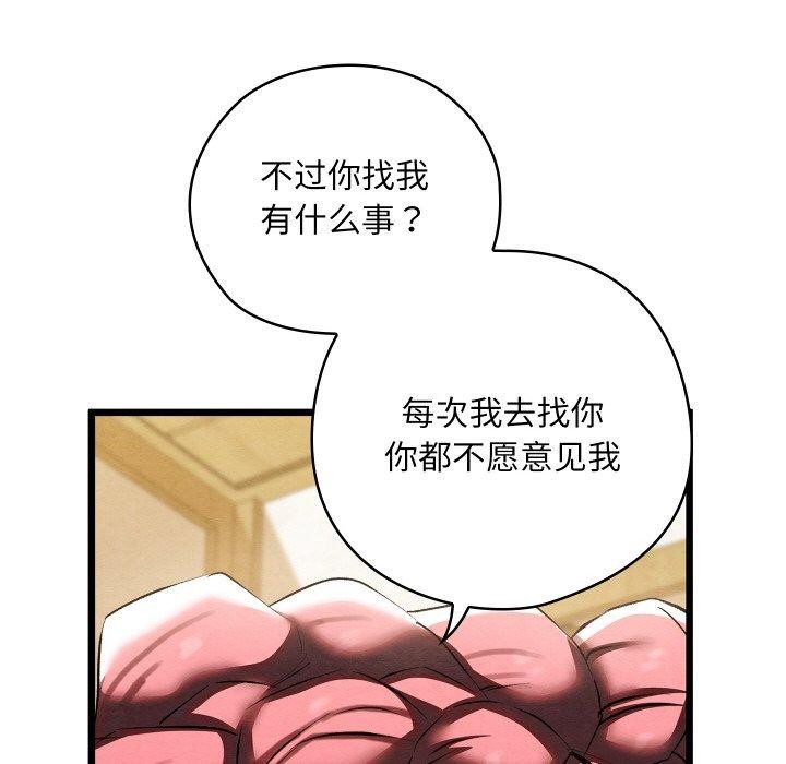 親密寶鑒第13話