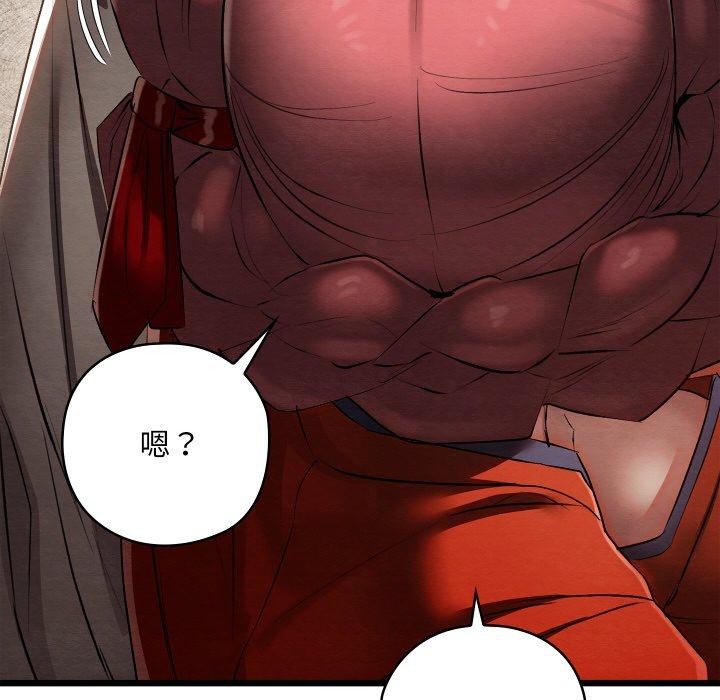 亲密宝鉴第13話