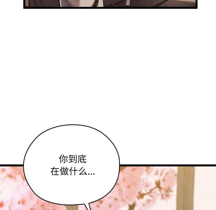 亲密宝鉴第13話