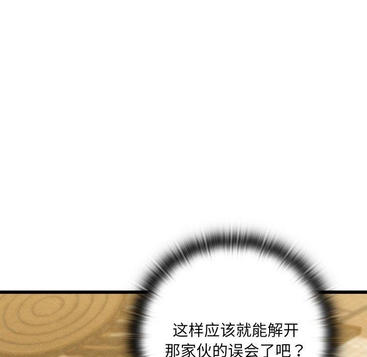 亲密宝鉴第13話