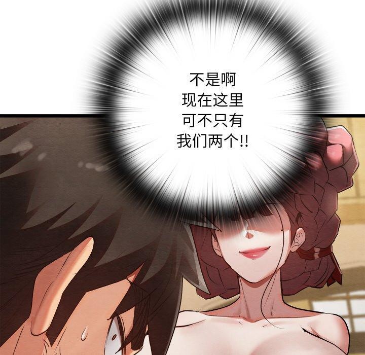 亲密宝鉴第13話