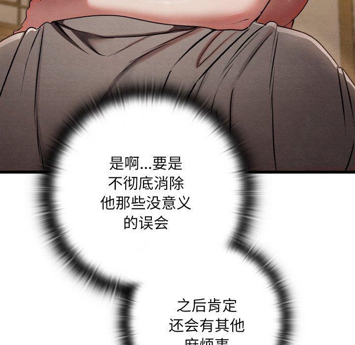 亲密宝鉴第13話