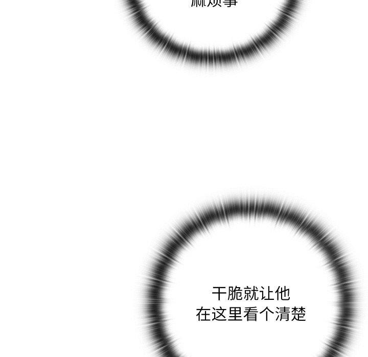 亲密宝鉴第13話