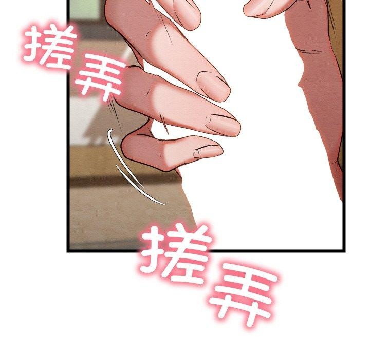 親密寶鑒第13話