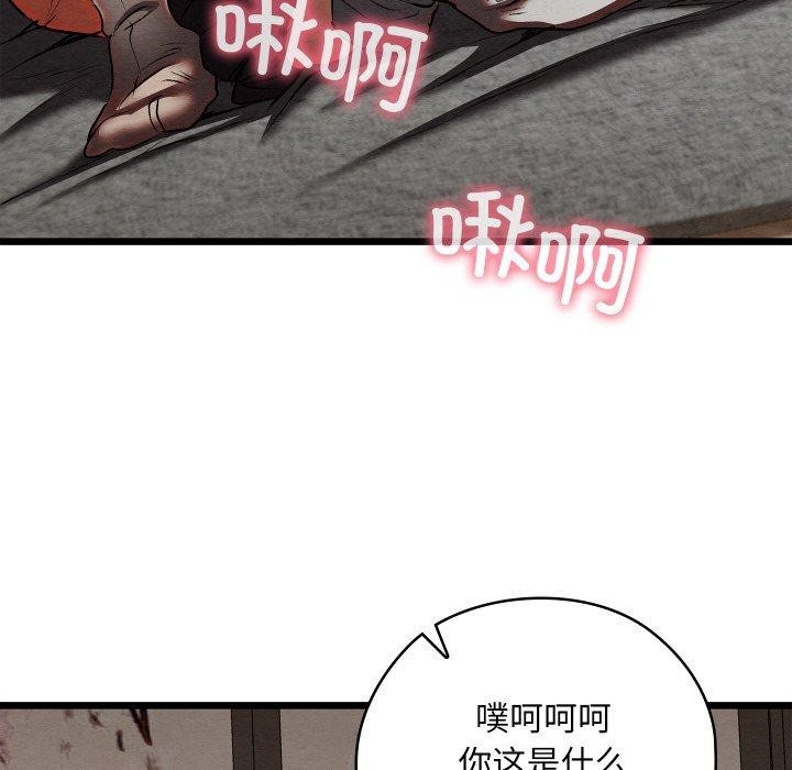 亲密宝鉴第13話