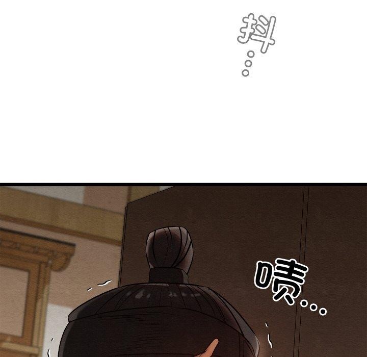 亲密宝鉴第13話