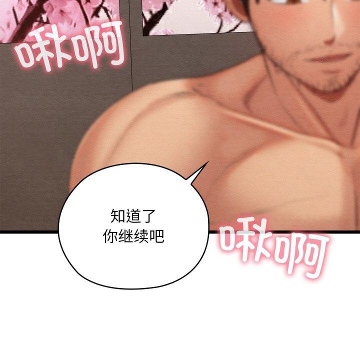 亲密宝鉴第13話