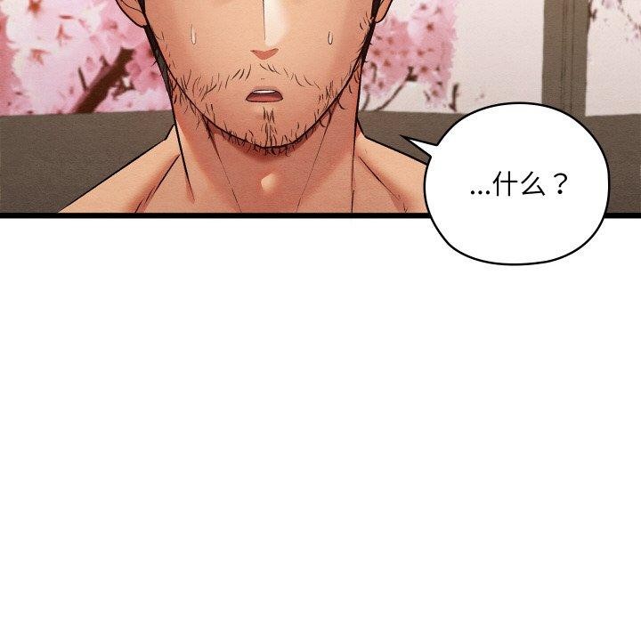 亲密宝鉴第13話