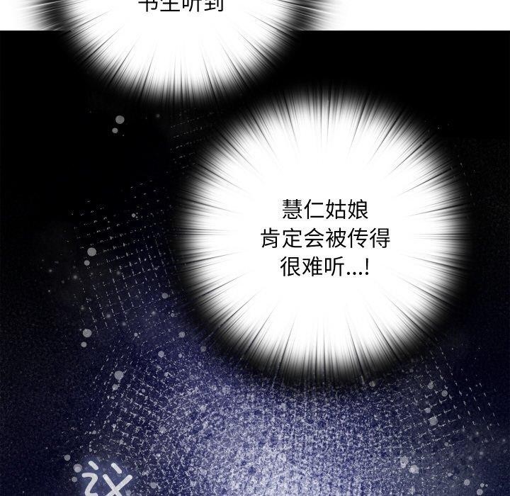 亲密宝鉴第13話