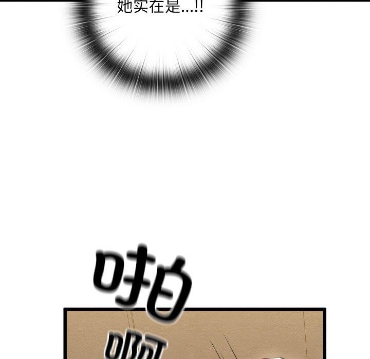 亲密宝鉴第13話