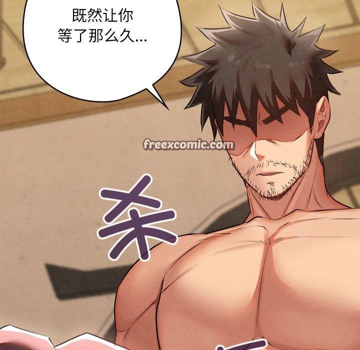 亲密宝鉴第13話