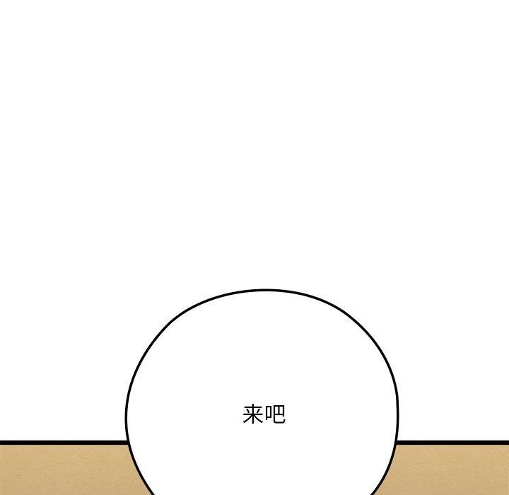 亲密宝鉴第13話