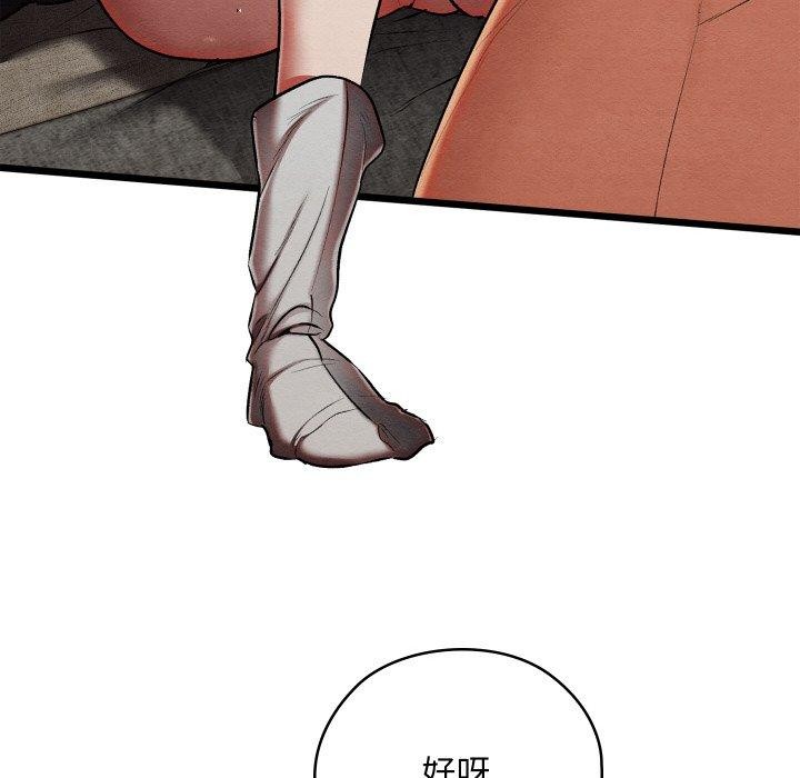 亲密宝鉴第13話