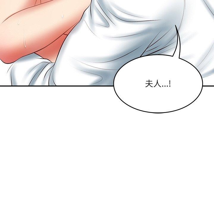 财阀家的女婿第23話