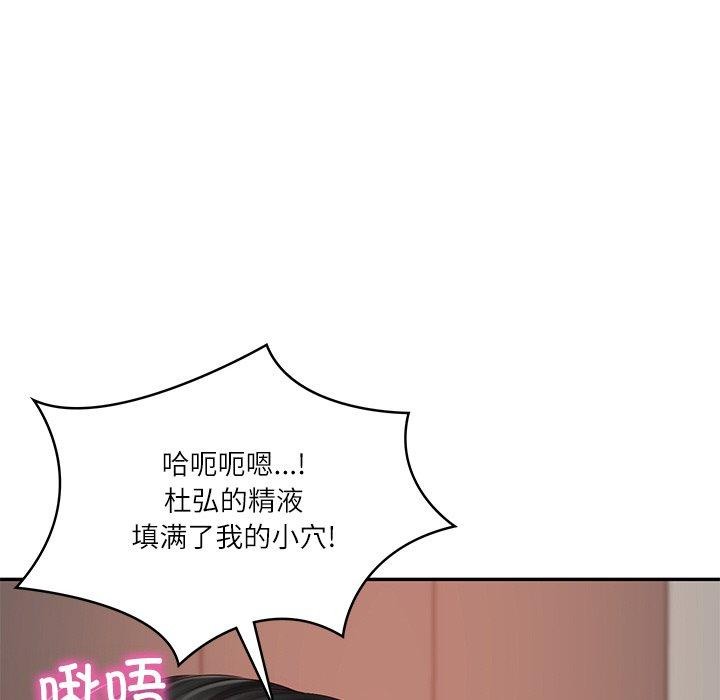 财阀家的女婿第23話