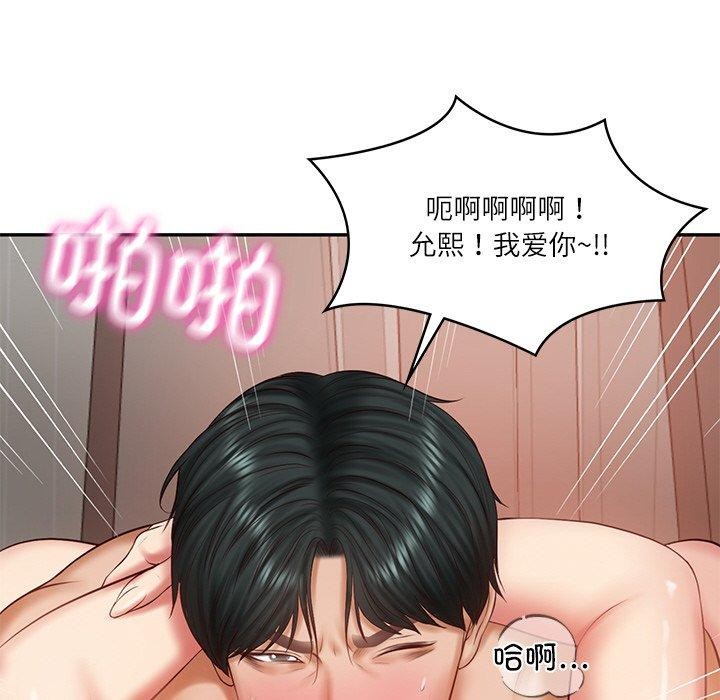 财阀家的女婿第23話