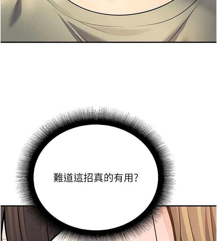 已婚学生想坏坏第28話-懲罰不聽話的人♥