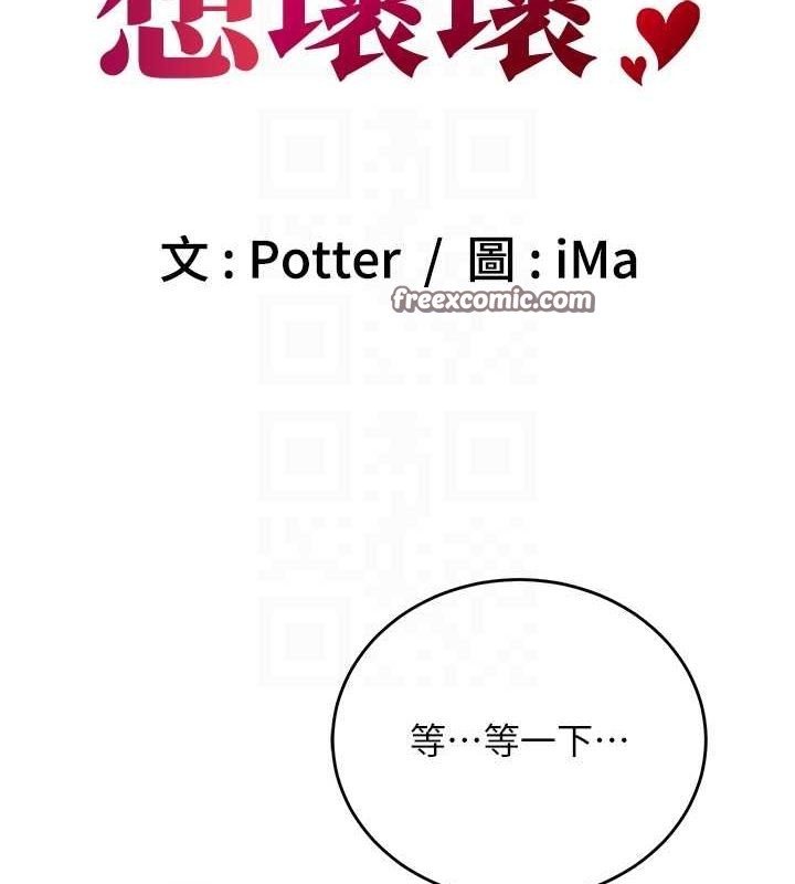 已婚学生想坏坏第28話-懲罰不聽話的人♥