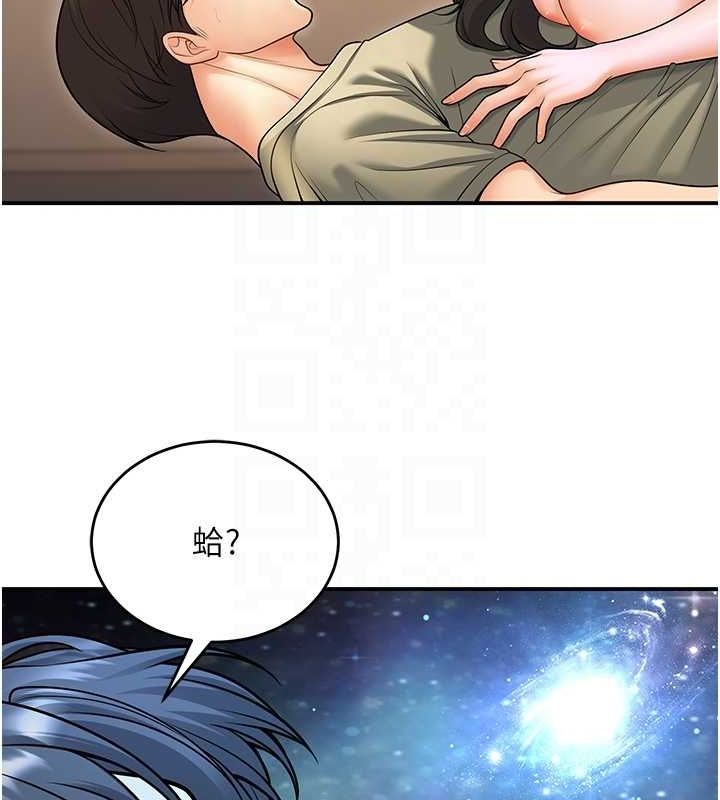 已婚学生想坏坏第28話-懲罰不聽話的人♥