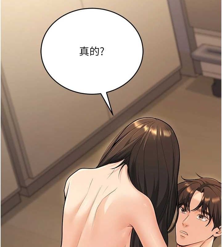 已婚学生想坏坏第28話-懲罰不聽話的人♥