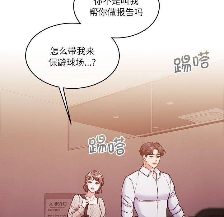 怀孕契约第28話