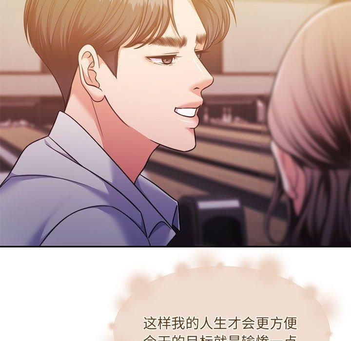 怀孕契约第28話