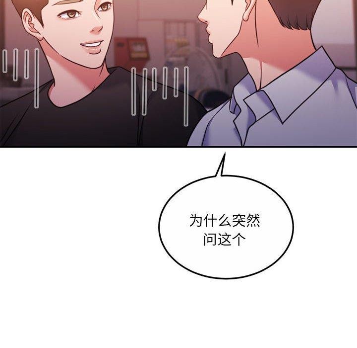 怀孕契约第28話