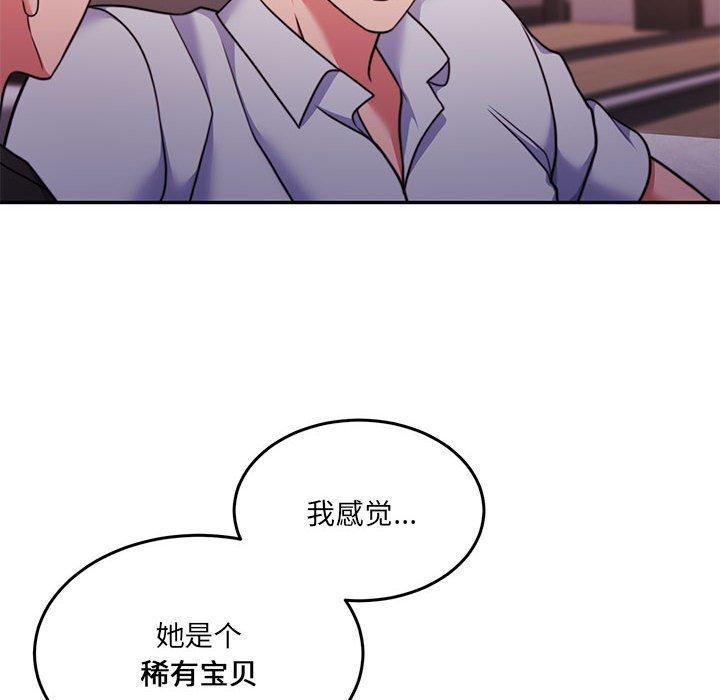 怀孕契约第28話