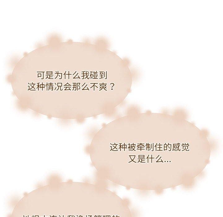 怀孕契约第28話