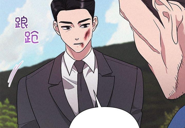 被吞噬的夜第29話