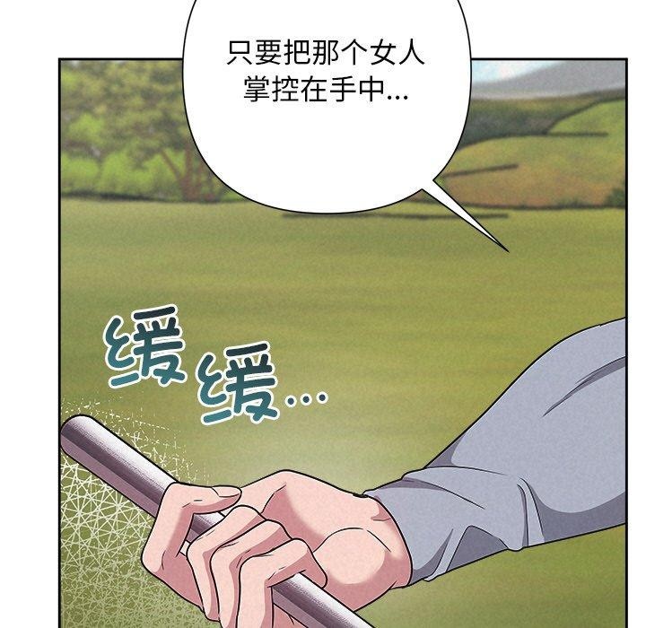 被吞噬的夜第29話