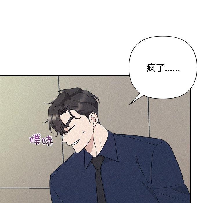 被吞噬的夜第29話