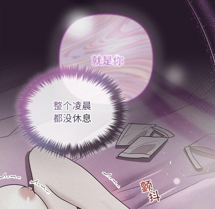 被吞噬的夜第29話