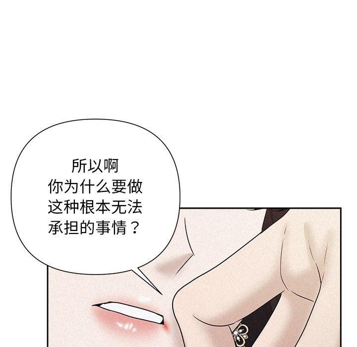 被吞噬的夜第29話