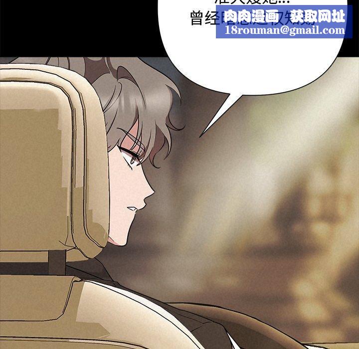 被吞噬的夜第29話