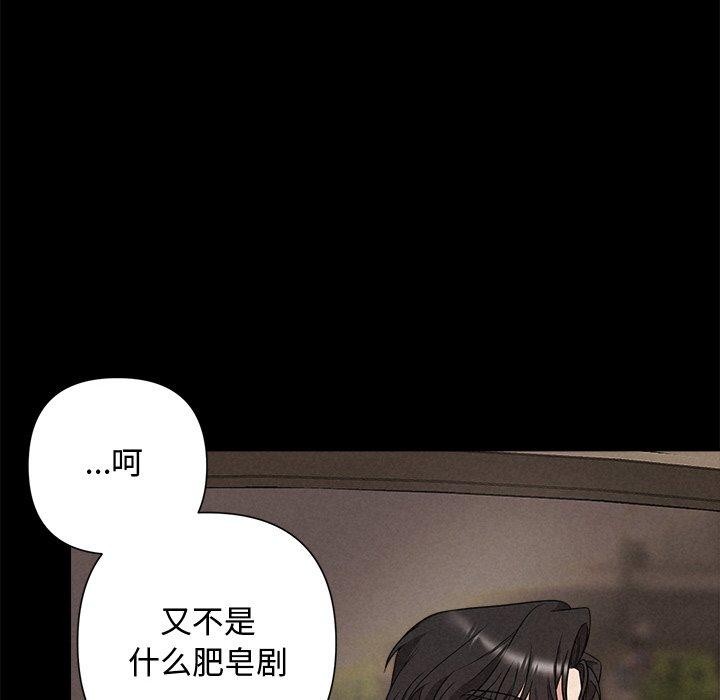 被吞噬的夜第29話