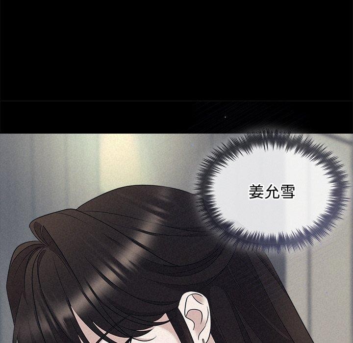 被吞噬的夜第29話