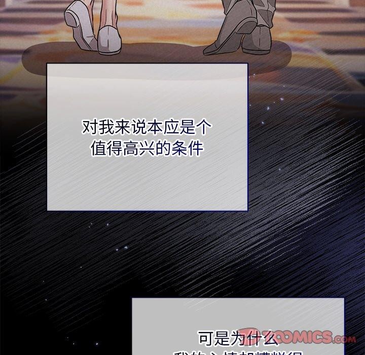 被吞噬的夜第29話