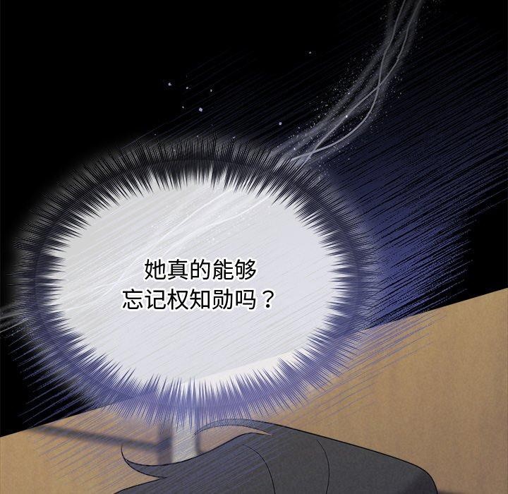 被吞噬的夜第29話