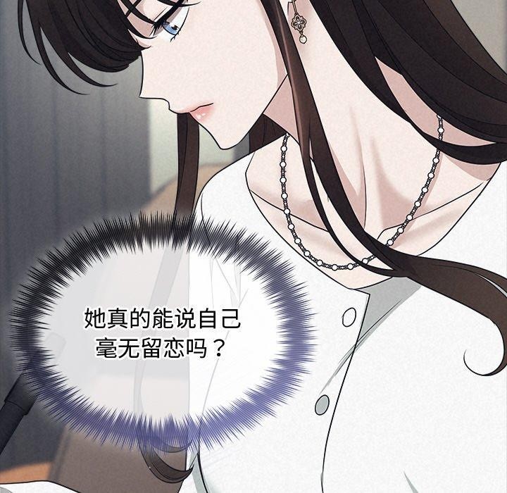 被吞噬的夜第29話