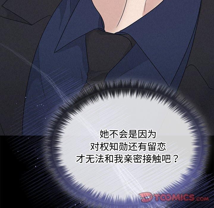 被吞噬的夜第29話